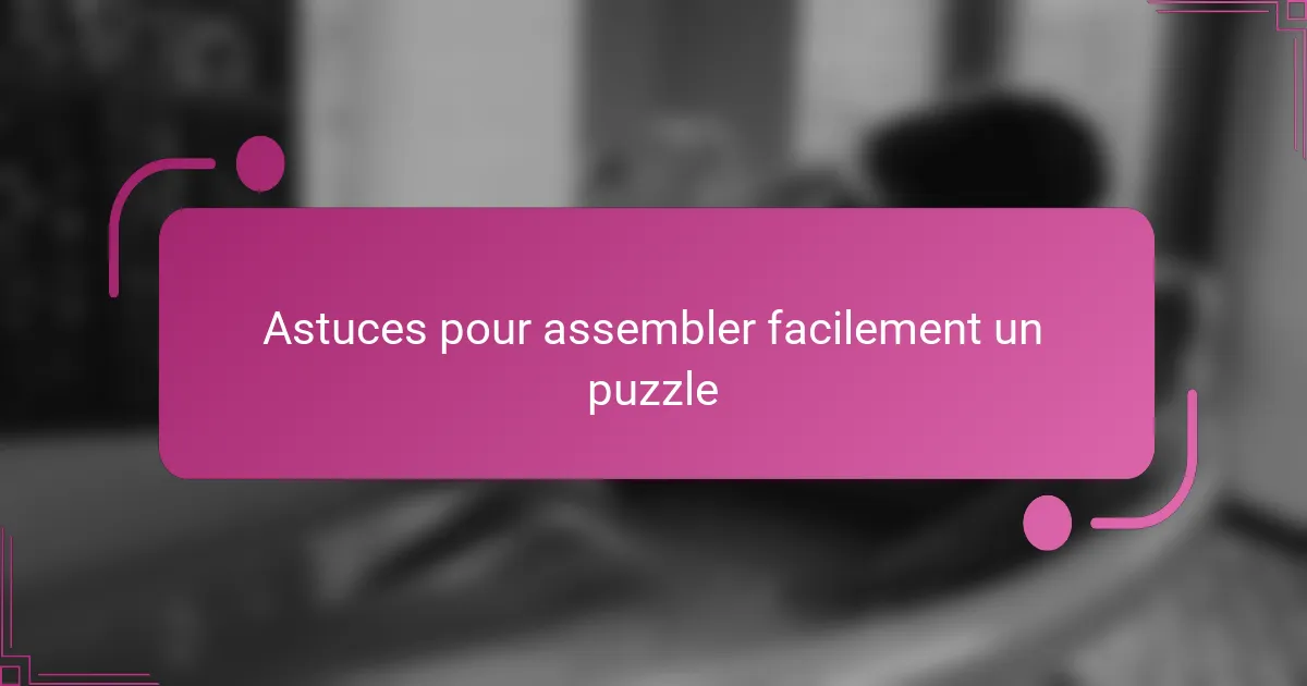 Astuces pour assembler facilement un puzzle
